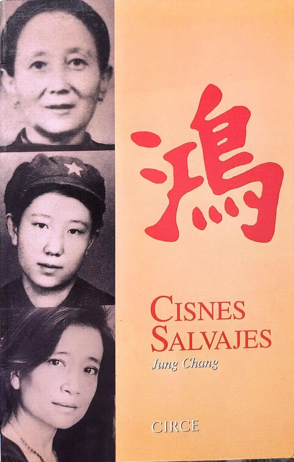 Portada de Cisnes salvajes de Jung Chang